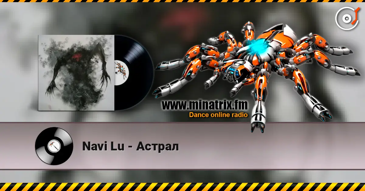 Navi Lu - Астрал listen online in high quality | Minatrix.FM