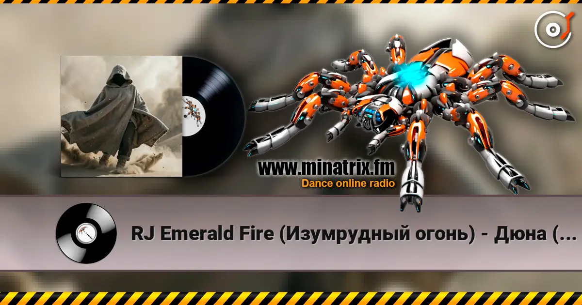 RJ Emerald Fire (Изумрудный огонь) - Дюна (Atmospheric Instrumental) слухати онлайн у високій якості | Minatrix.FM