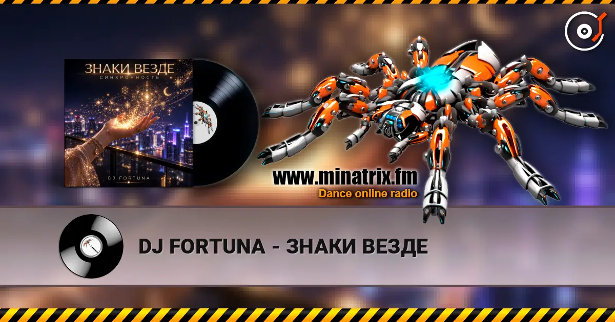 DJ FORTUNA - ЗНАКИ ВЕЗДЕ слухати онлайн у високій якості | Minatrix.FM