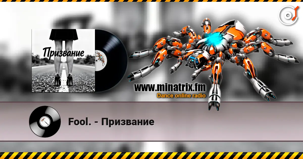 Fool. - Призвание слухати онлайн у високій якості | Minatrix.FM