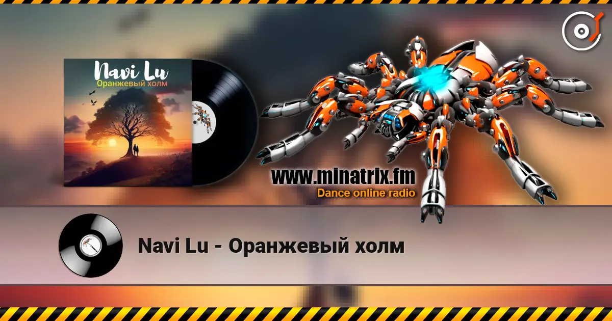 Navi Lu - Оранжевый холм слухати онлайн у високій якості | Minatrix.FM
