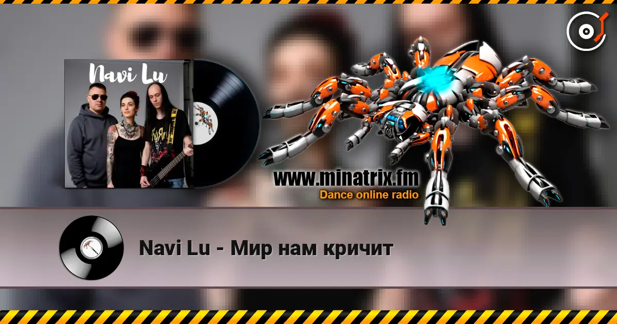 Navi Lu - Мир нам кричит слухати онлайн у високій якості | Minatrix.FM