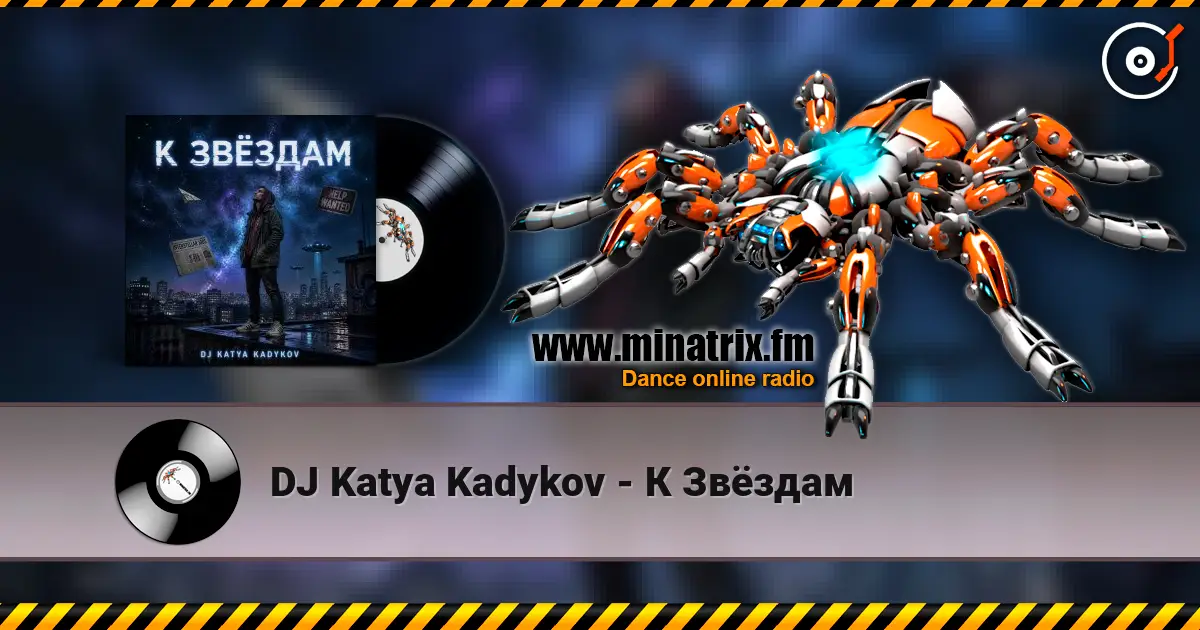 DJ Katya Kadykov - К Звёздам слухати онлайн у високій якості | Minatrix.FM