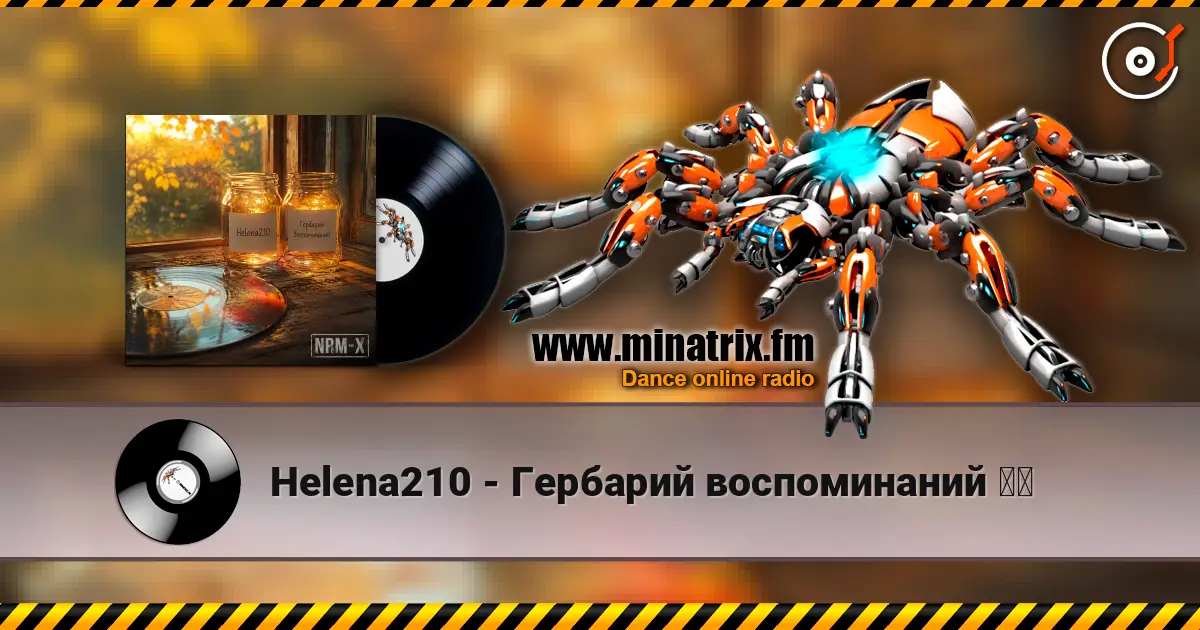 Helena210 - Гербарий воспоминаний ☘️ слухати онлайн у високій якості | Minatrix.FM