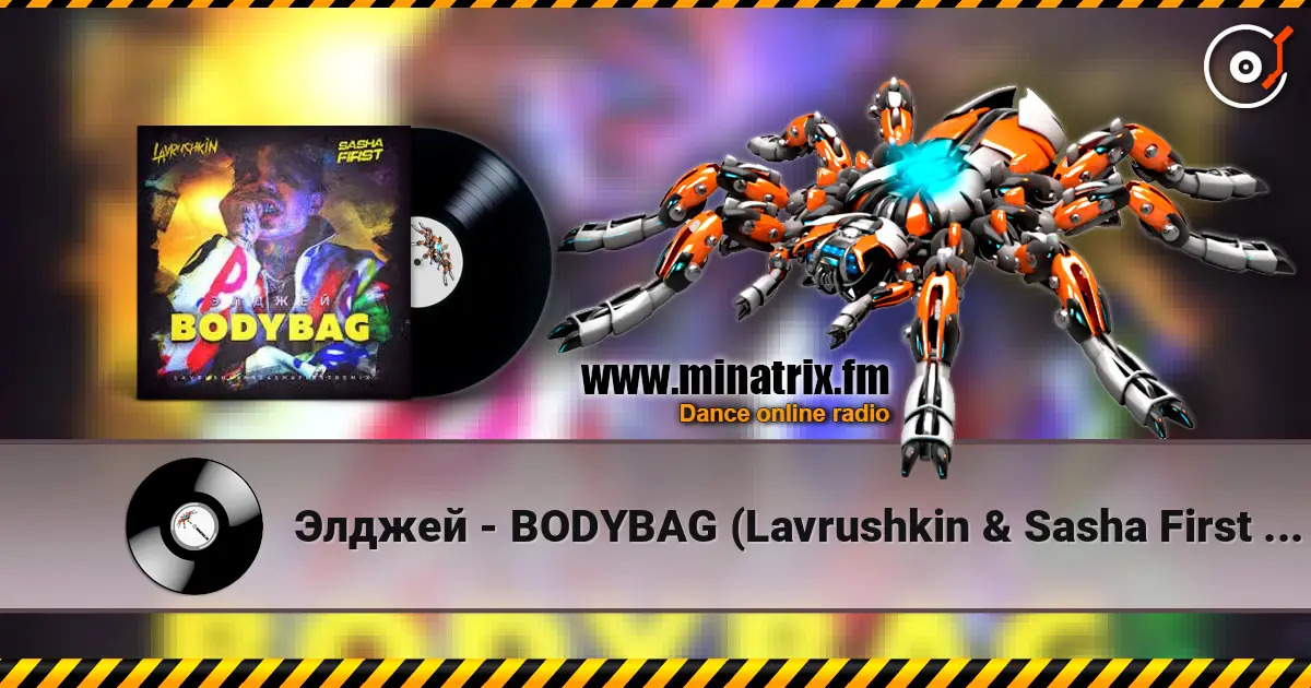 Элджей - BODYBAG (Lavrushkin & Sasha First Remix) слухати онлайн у високій якості | Minatrix.FM