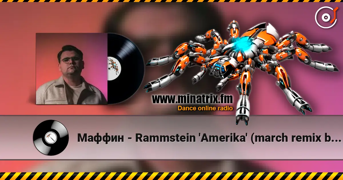 Маффин - Rammstein 'Amerika' (march remix by Маффин) слухати онлайн у високій якості | Minatrix.FM
