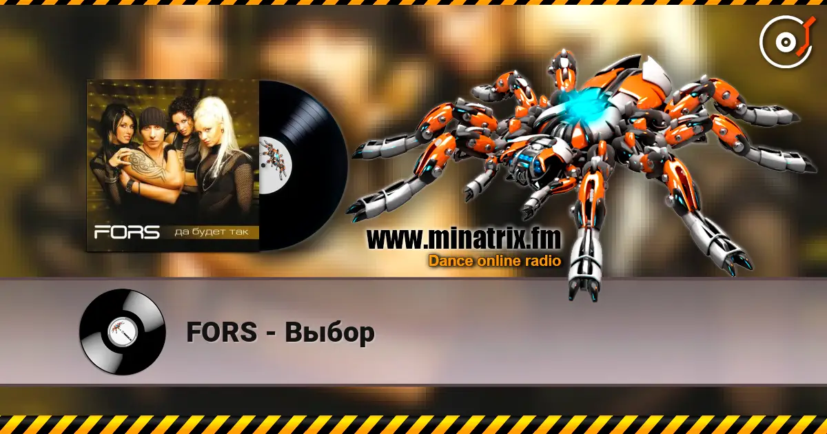 FORS - Выбор слухати онлайн у високій якості | Minatrix.FM