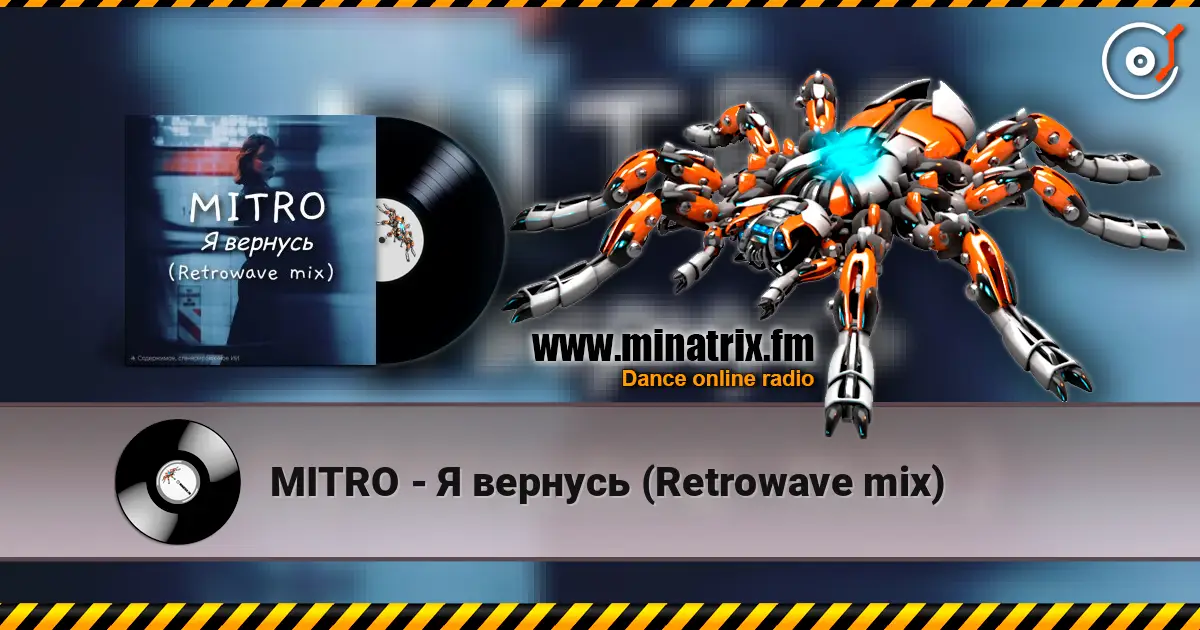 MITRO - Я вернусь (Retrowave mix) listen online in high quality | Minatrix.FM