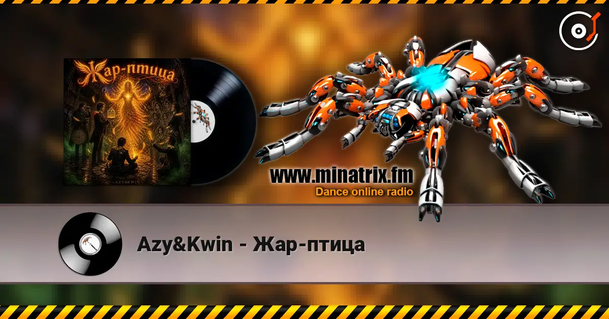 Azy&Kwin - Жар-птица listen online in high quality | Minatrix.FM