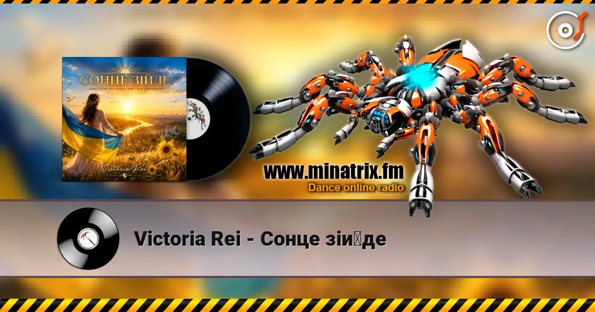 Victoria Rei - Сонце зійде слухати онлайн у високій якості | Minatrix.FM