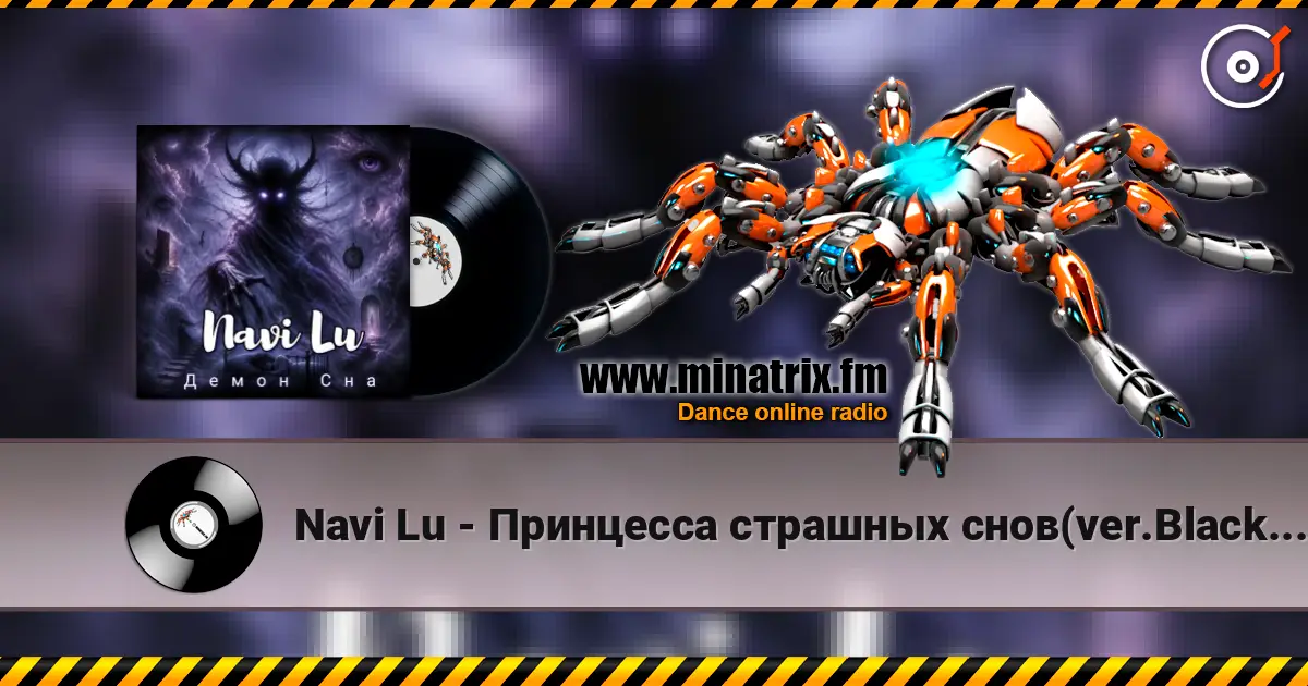 Navi Lu - Принцесса страшных снов(ver.Black metal) listen online in high quality | Minatrix.FM