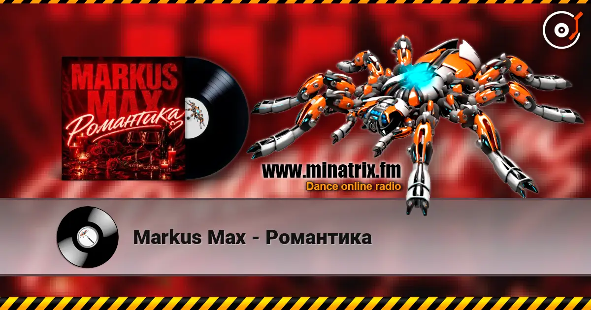 Markus Max - Романтика слухати онлайн у високій якості | Minatrix.FM