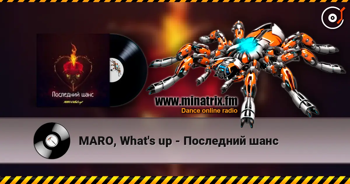 MARO, What's up - Последний шанс слухати онлайн у високій якості | Minatrix.FM