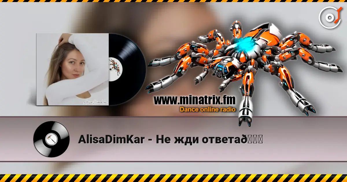 AlisaDimKar - Не жди ответа💔 listen online in high quality | Minatrix.FM