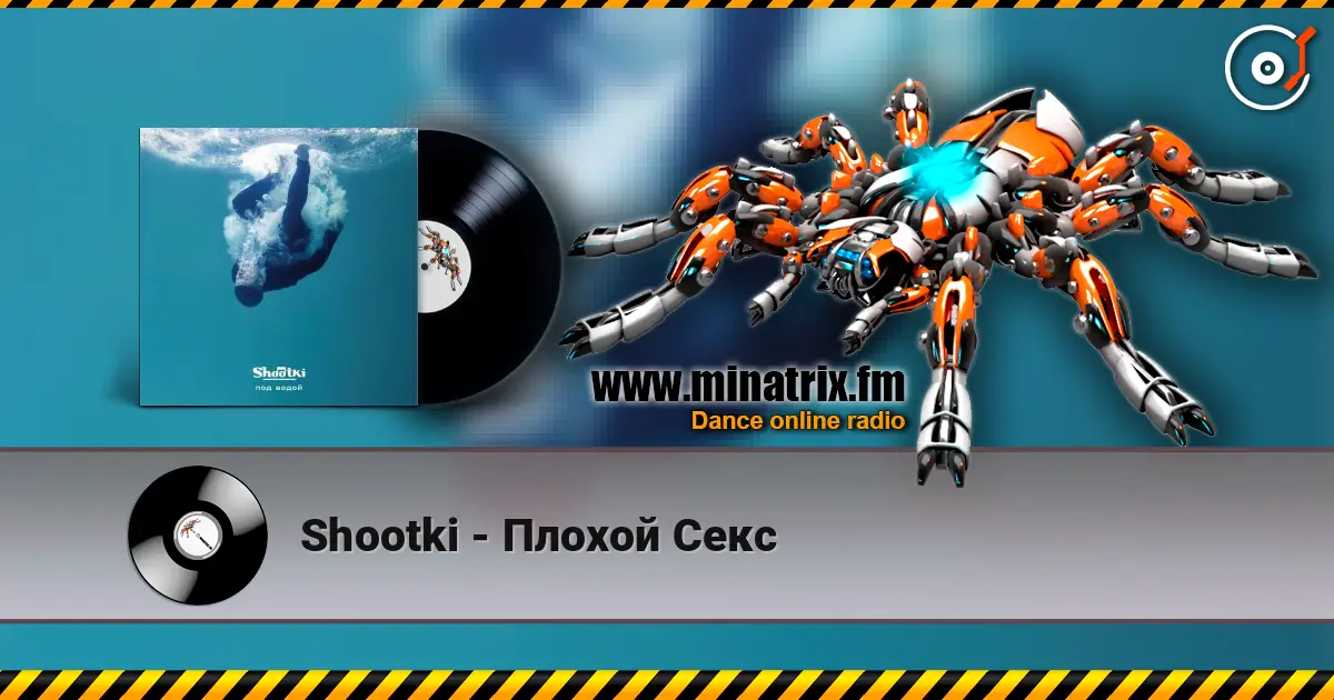 Shootki - Плохой Секс listen online in high quality | Minatrix.FM