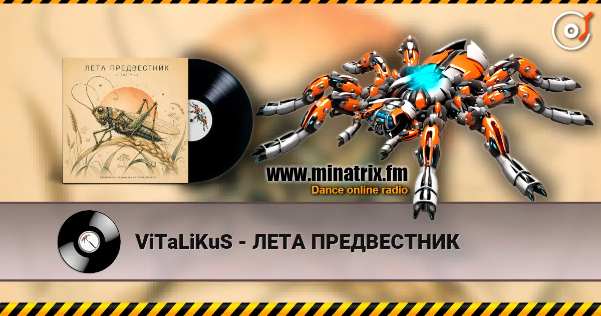ViTaLiKuS - ЛЕТА ПРЕДВЕСТНИК listen online in high quality | Minatrix.FM
