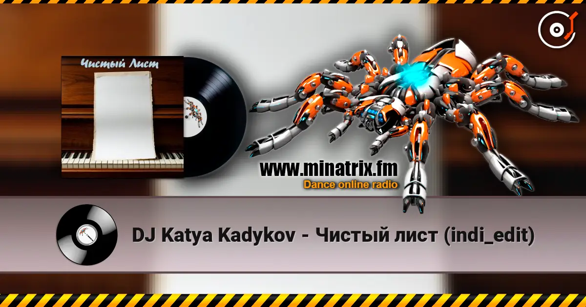 DJ Katya Kadykov - Чистый лист (indi_edit) listen online in high quality | Minatrix.FM
