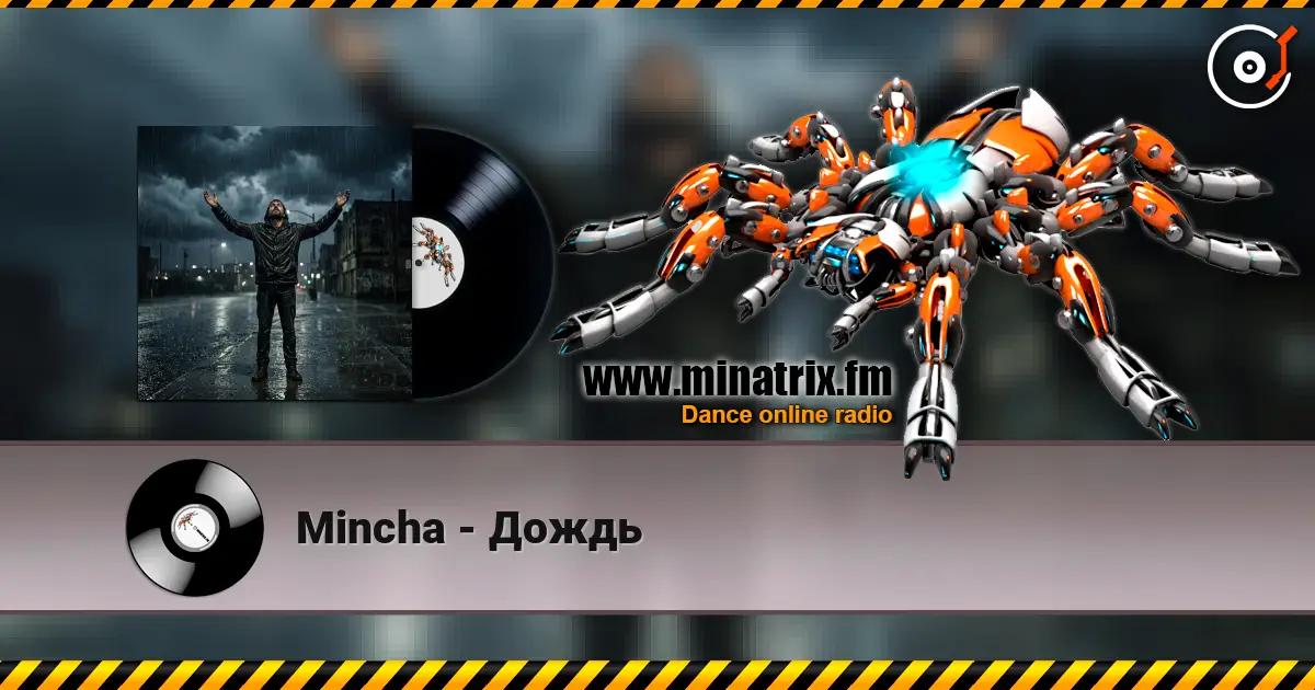 Mincha - Дождь слухати онлайн у високій якості | Minatrix.FM