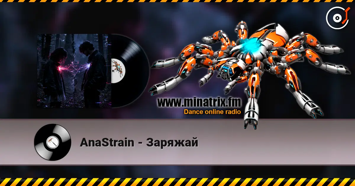 AnaStrain - Заряжай listen online in high quality | Minatrix.FM