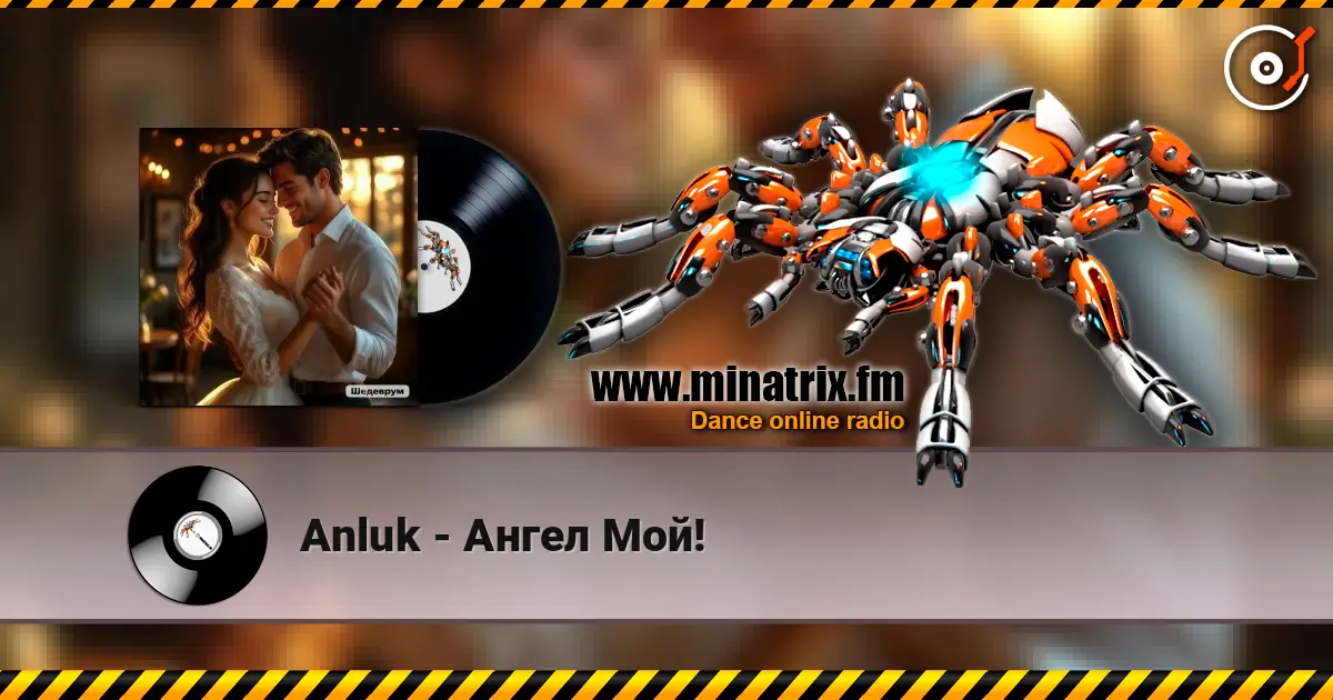 Anluk - Ангел Мой! listen online in high quality | Minatrix.FM
