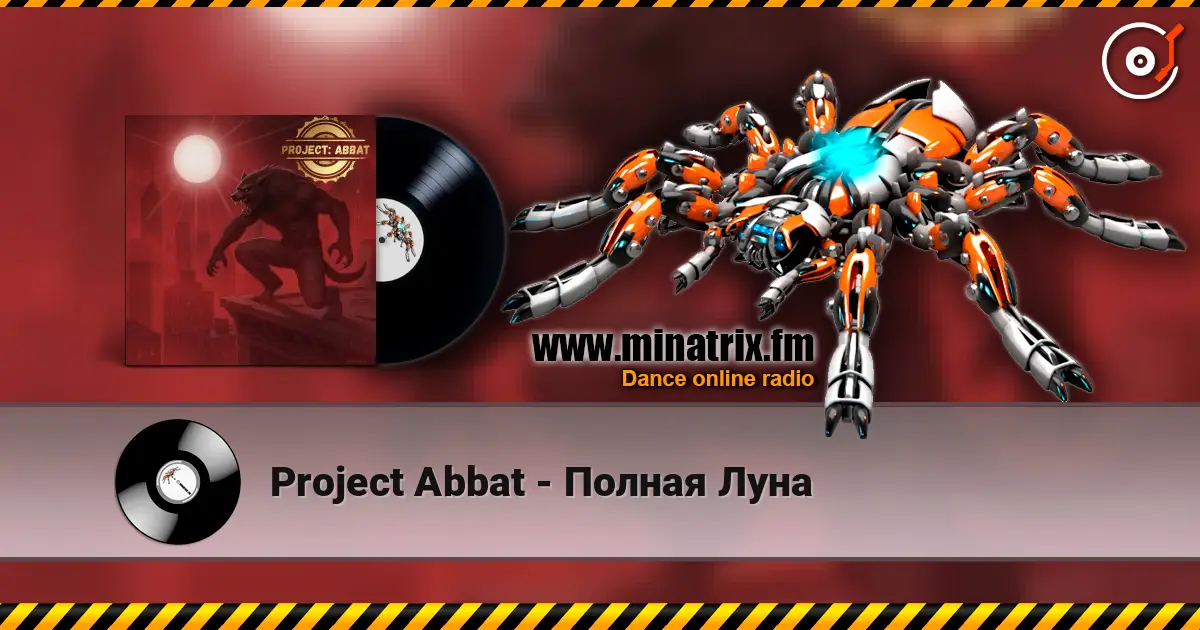 Project Abbat - Полная Луна listen online in high quality | Minatrix.FM