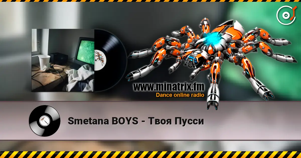 Smetana BOYS - Твоя Пусси слухати онлайн у високій якості | Minatrix.FM