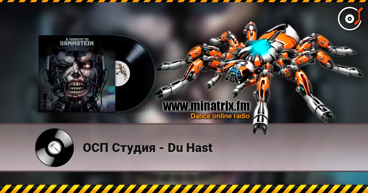 ОСП Студия - Du Hast слухати онлайн у високій якості | Minatrix.FM