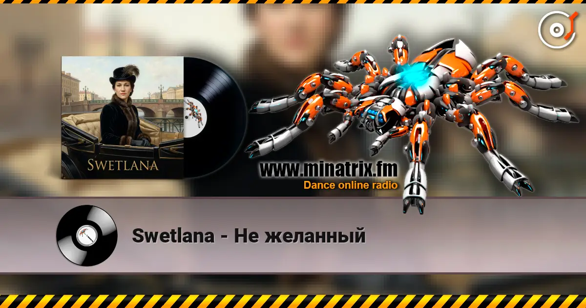 Swetlana - Не желанный listen online in high quality | Minatrix.FM