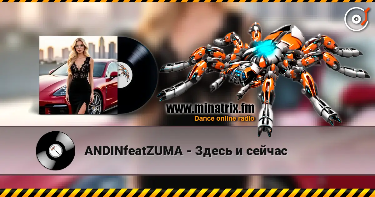 ANDINfeatZUMA - Здесь и сейчас слухати онлайн у високій якості | Minatrix.FM