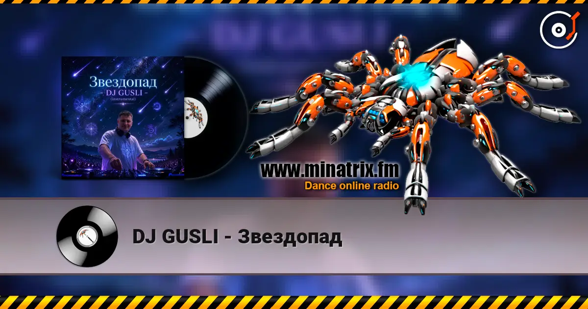 DJ GUSLI - Звездопад listen online in high quality | Minatrix.FM