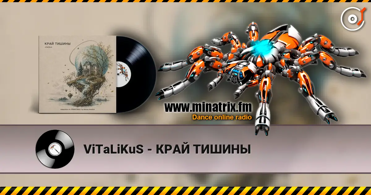 ViTaLiKuS - КРАЙ ТИШИНЫ слухати онлайн у високій якості | Minatrix.FM
