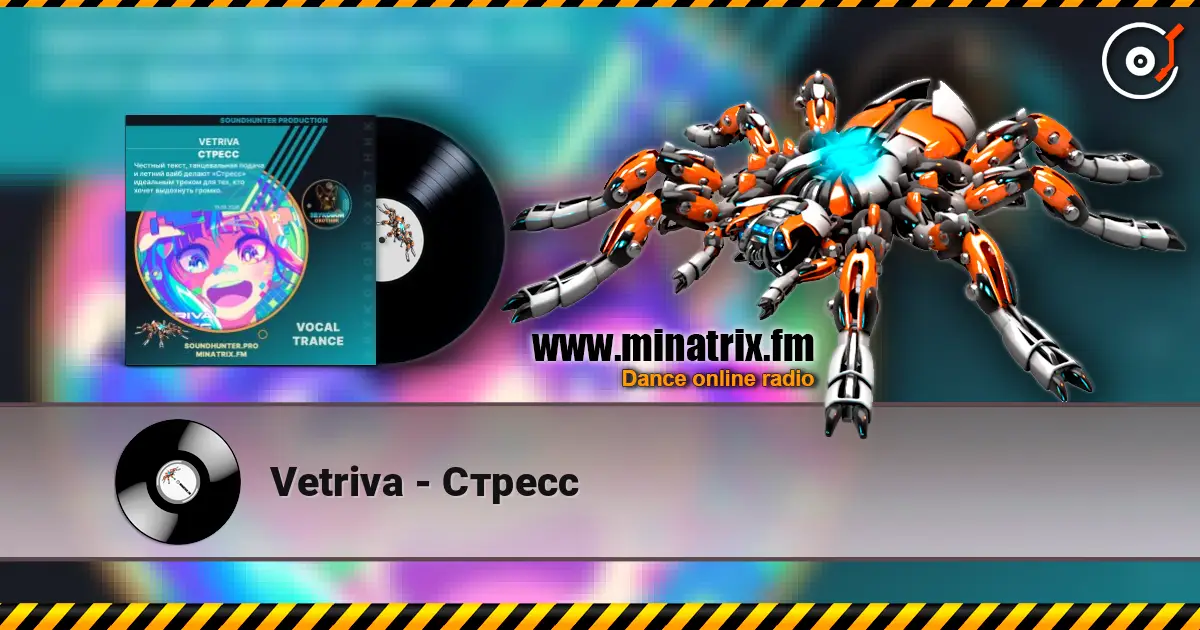 Vetriva - Стресс слухати онлайн у високій якості | Minatrix.FM