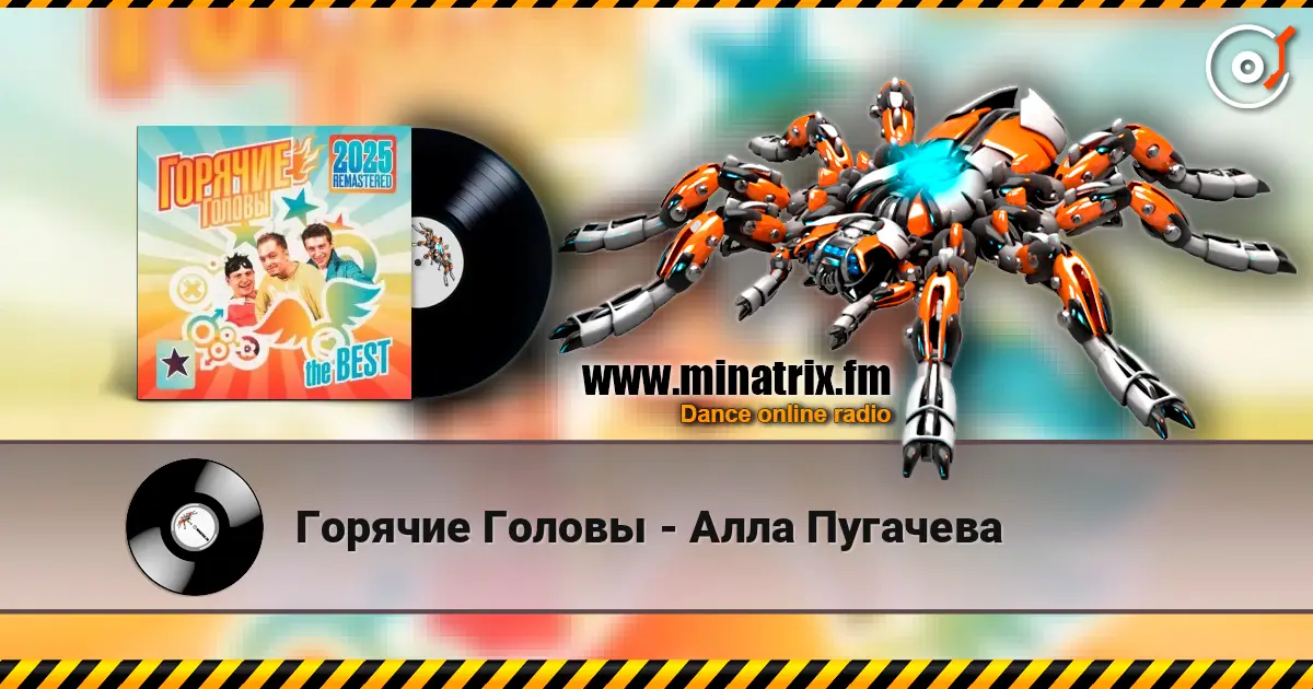 Горячие Головы - Алла Пугачева listen online in high quality | Minatrix.FM
