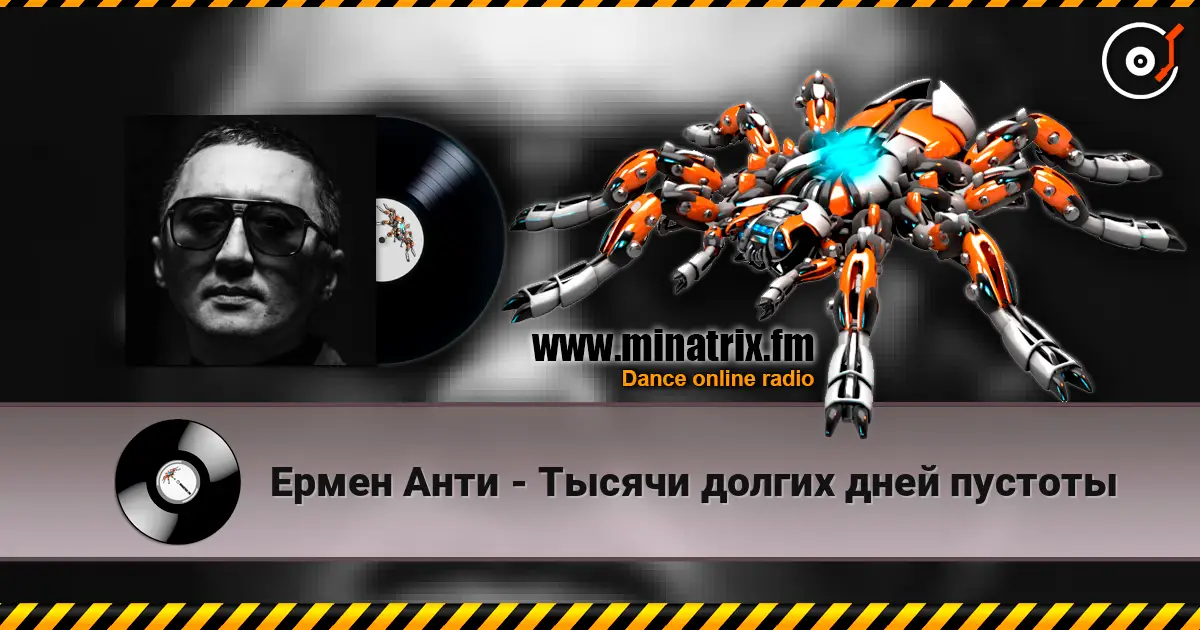 Ермен Анти - Тысячи долгих дней пустоты listen online in high quality | Minatrix.FM