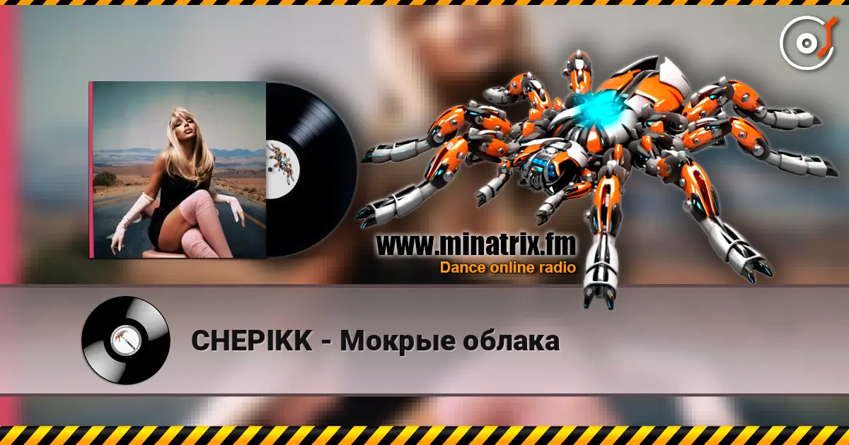 CHEPIKK - Мокрые облака listen online in high quality | Minatrix.FM