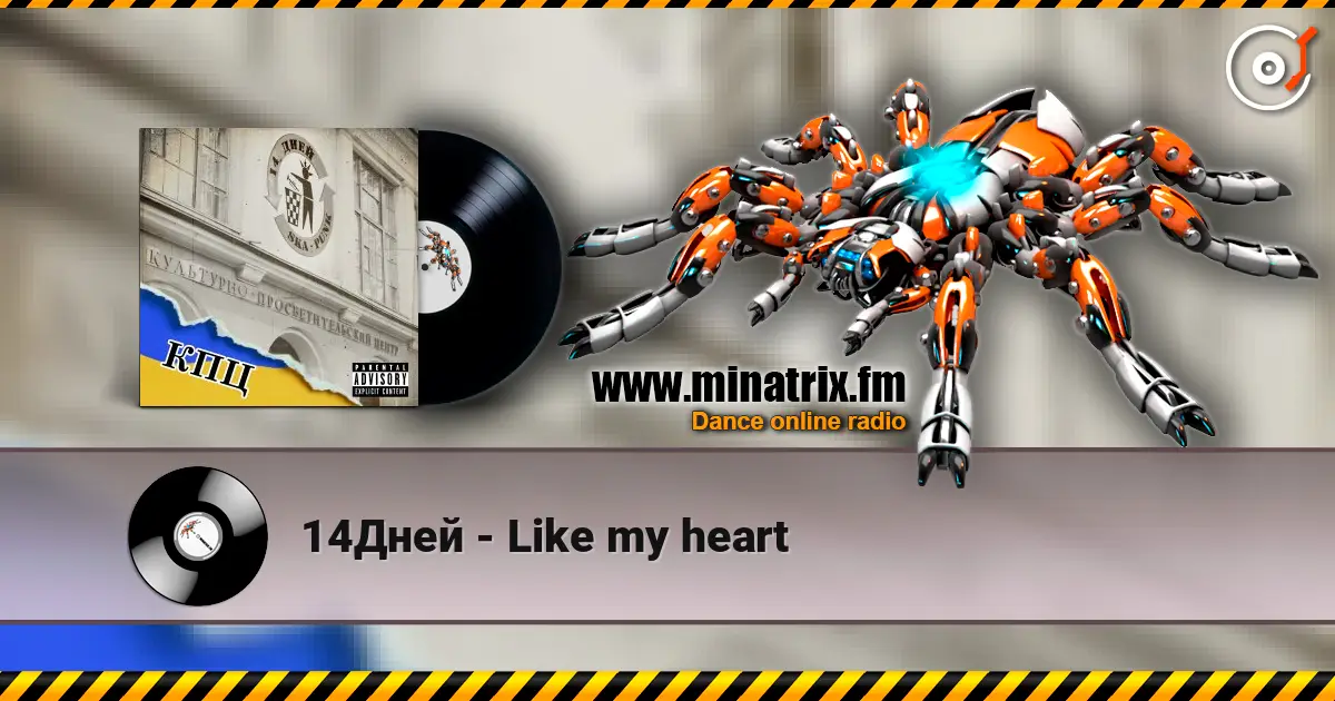 14Дней - Like my heart listen online in high quality | Minatrix.FM