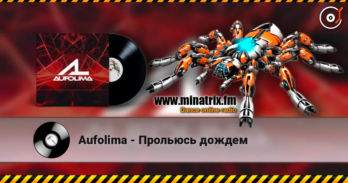 Aufolima - Прольюсь дождем listen online in high quality | Minatrix.FM