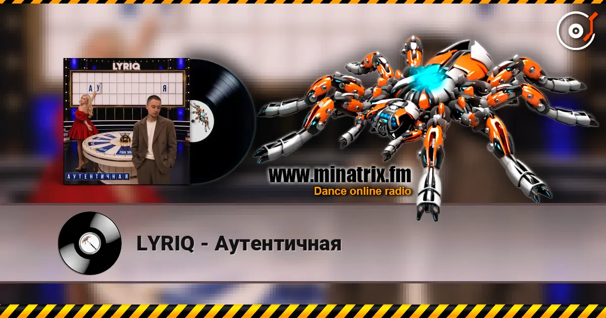 LYRIQ - Аутентичная listen online in high quality | Minatrix.FM
