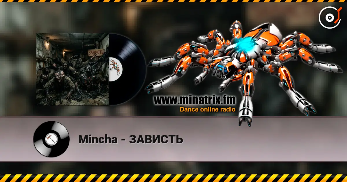 Mincha - ЗАВИСТЬ listen online in high quality | Minatrix.FM