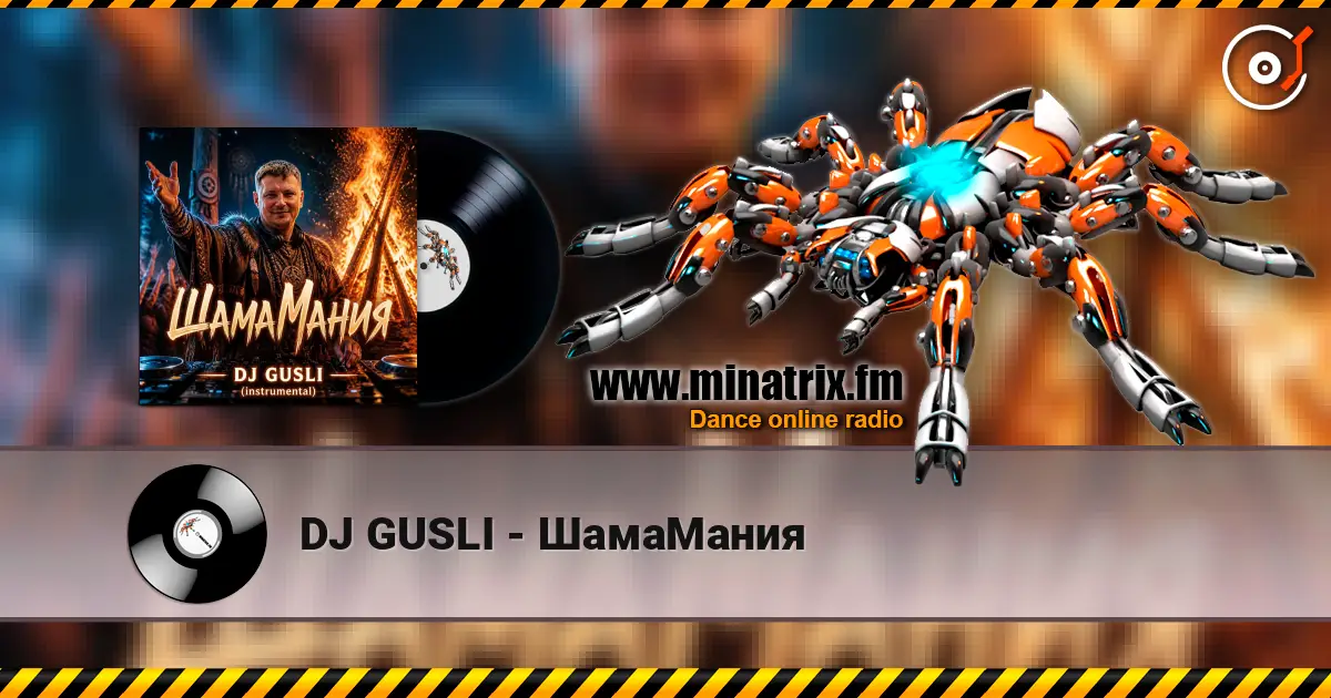 DJ GUSLI - ШамаМания listen online in high quality | Minatrix.FM