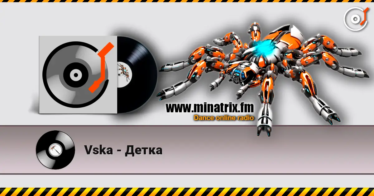 Vska - Детка listen online in high quality | Minatrix.FM