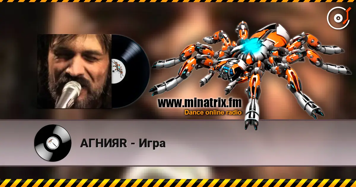 АГНИЯR - Игра listen online in high quality | Minatrix.FM
