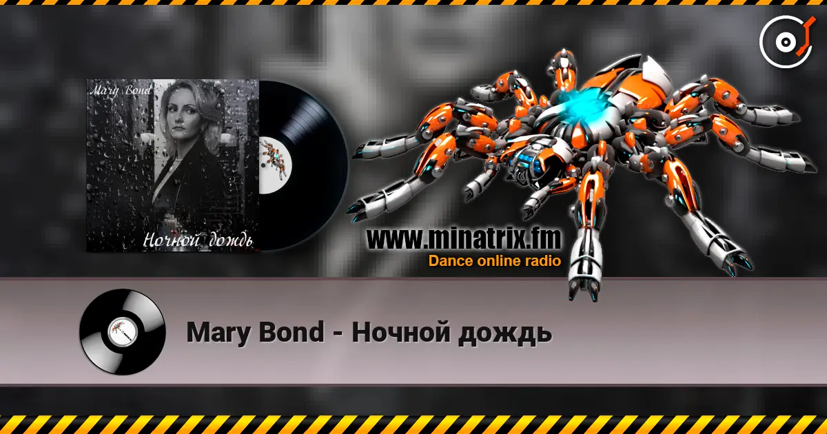 Mary Bond - Ночной дождь listen online in high quality | Minatrix.FM