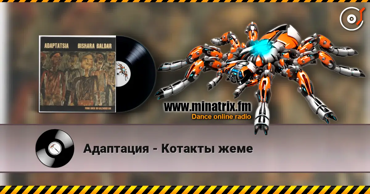 Адаптация - Котакты жеме listen online in high quality | Minatrix.FM