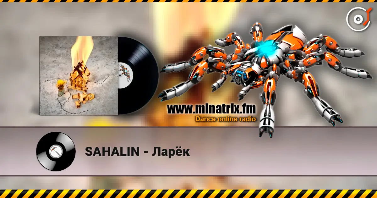 SAHALIN - Ларёк listen online in high quality | Minatrix.FM