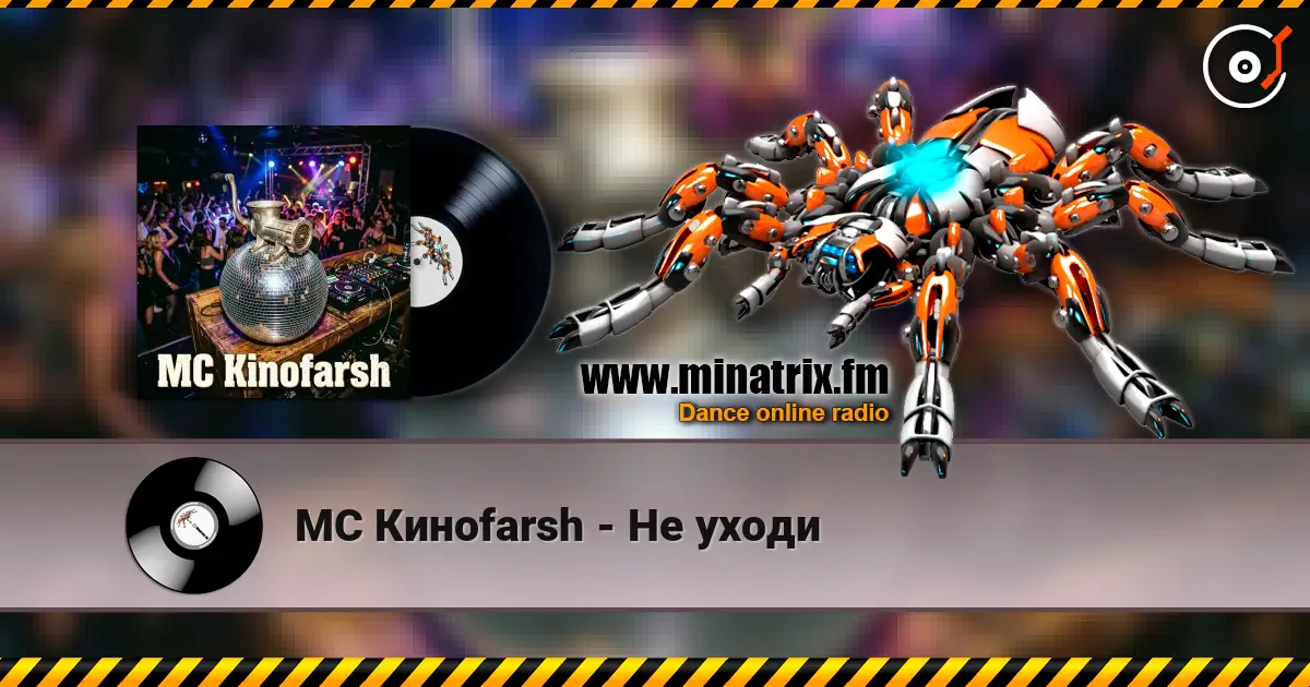 MC Киноfarsh - Не уходи listen online in high quality | Minatrix.FM