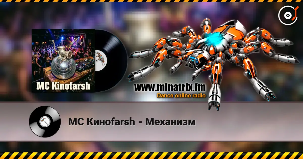 MC Киноfarsh - Механизм listen online in high quality | Minatrix.FM