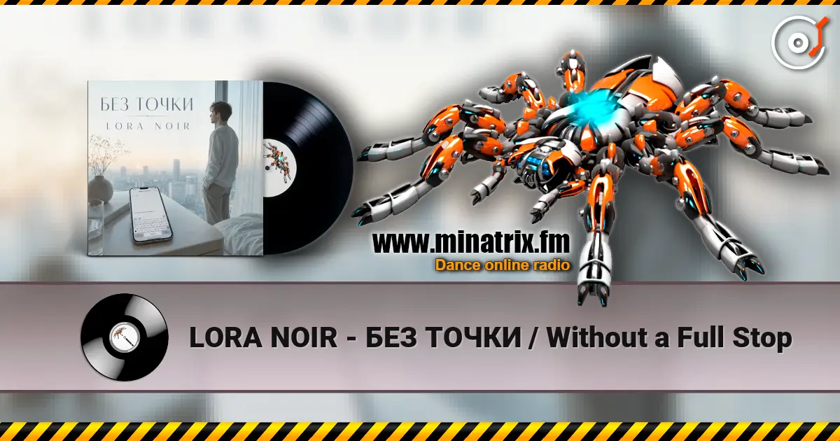 LORA NOIR - БЕЗ ТОЧКИ / Without a Full Stop слухати онлайн у високій якості | Minatrix.FM