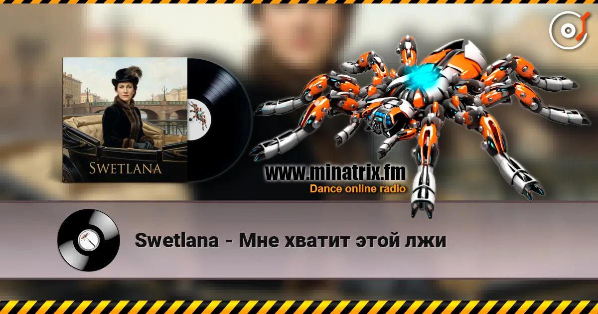 Swetlana - Мне хватит этой лжи listen online in high quality | Minatrix.FM
