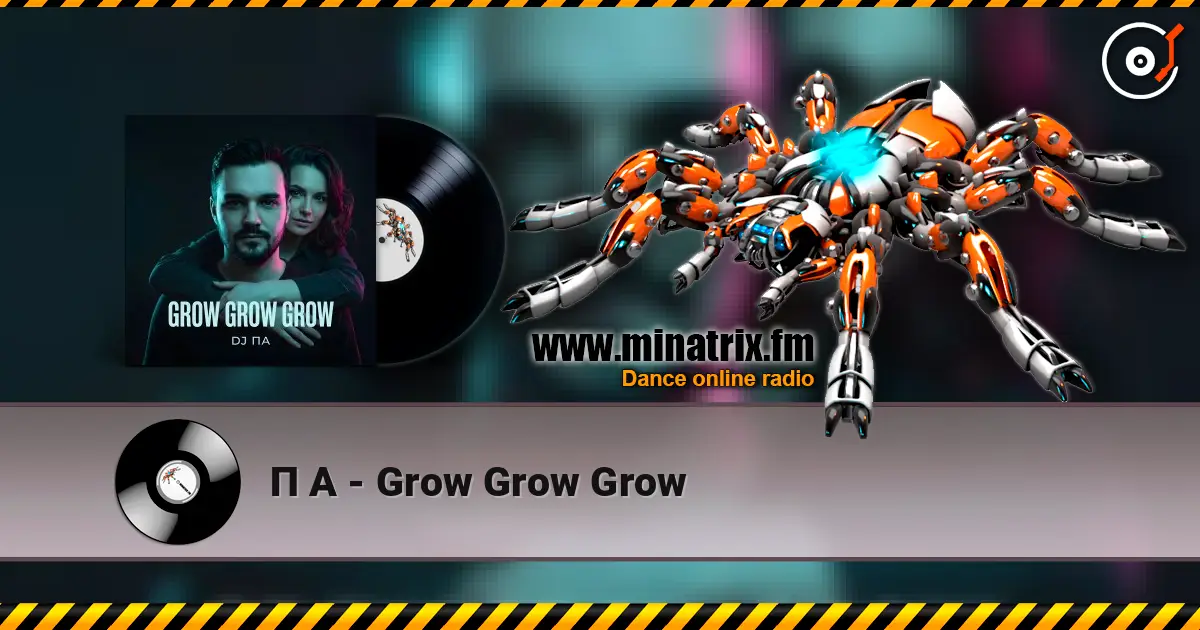 П А - Grow Grow Grow listen online in high quality | Minatrix.FM